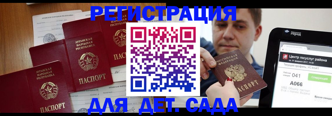 прописка 2025 в Ярославле