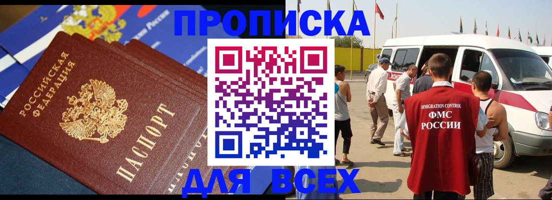 временная регистрация купить в Ярославле